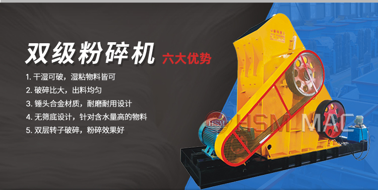 時(shí)產(chǎn)100噸雙級(jí)無(wú)篩底粉碎機(jī)哪家好用？多少錢(qián)一臺(tái)