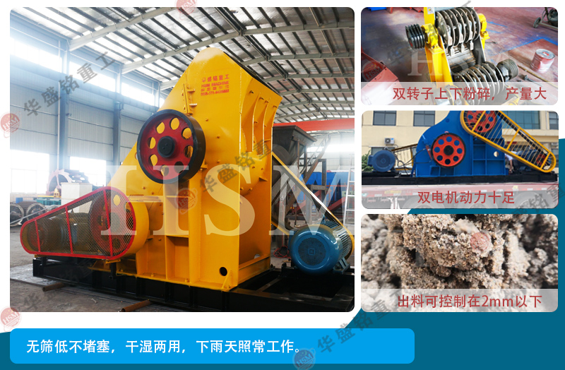 煤塊破碎用雙級破碎機雙轉子破碎產(chǎn)量大 出料3mm以下，型號