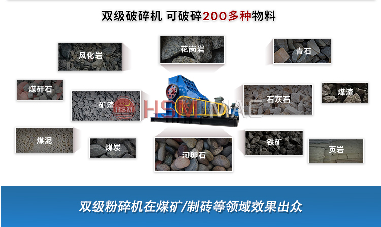 煤塊破碎用雙級破碎機雙轉子破碎產(chǎn)量大 出料3mm以下，型號