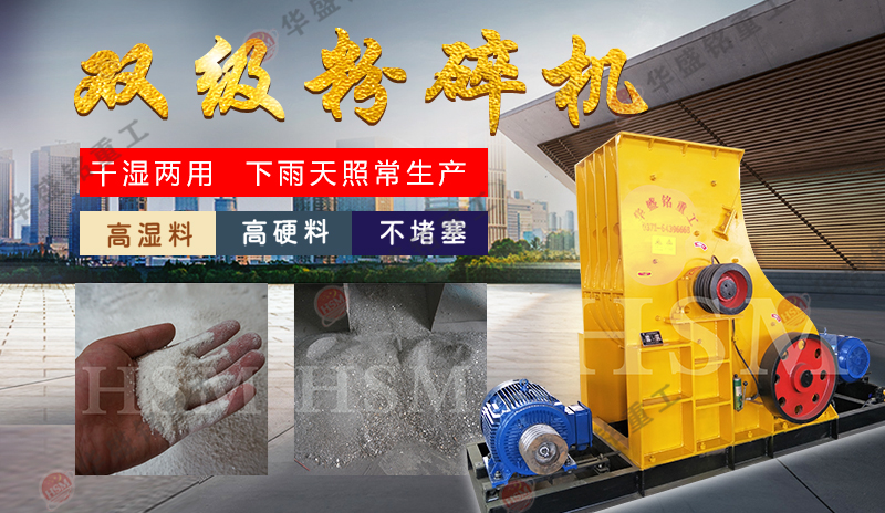 煤塊破碎用雙級破碎機雙轉子破碎產(chǎn)量大 出料3mm以下，型號