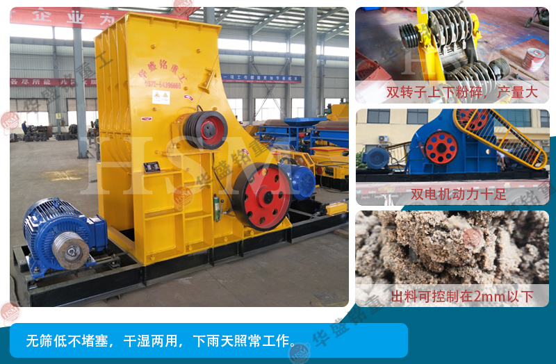 雙級(jí)無(wú)篩底粉碎機(jī) 雙級(jí)無(wú)篩底粉碎機(jī)