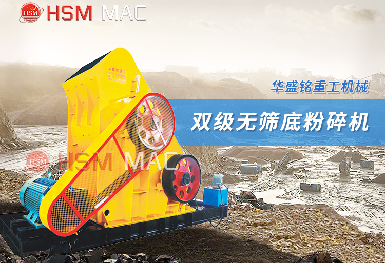 如何選擇適合鋼渣處理的雙級破碎機型號？