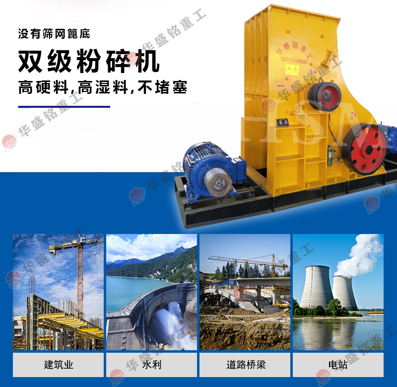 水泥餅 壓濾泥餅高濕物粉碎不堵機，用雙級無篩底粉碎機