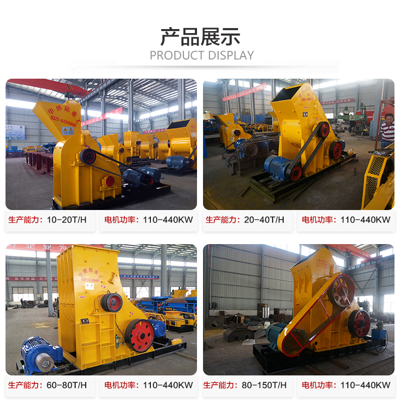 雙級破碎機型號產量