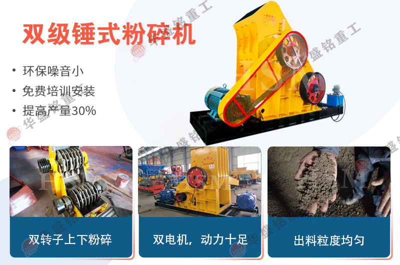 雙級頁巖粉碎機(jī)時產(chǎn)量是多少？附型號及參數(shù)