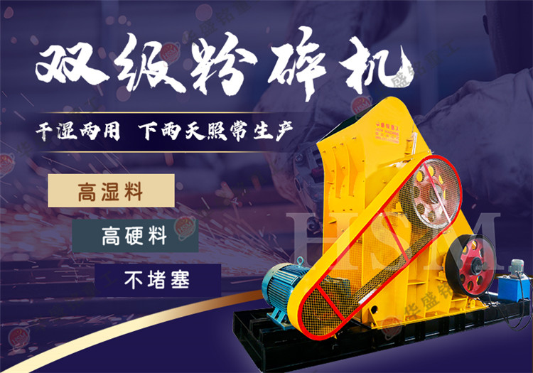 大型石頭粉碎機，實現多種材料的粉碎處理！